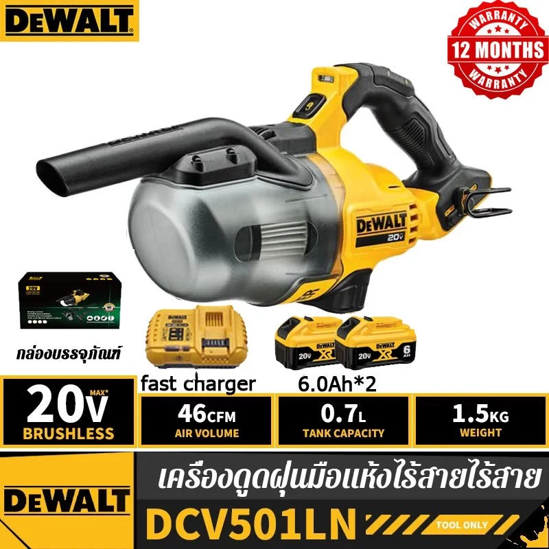 DCV501LN เครื่องดูดฝุ่นไร้สาย 20V 6.0Ah ลิเธียม thumbnail 3