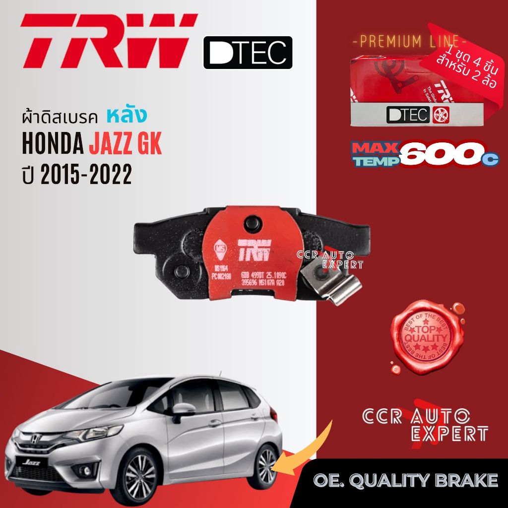 ✨TRW คูปองลดเพิ่ม✨TRW Premium ผ้าเบรคหน้า,หลัง Honda JAZZ GK ปี 2015-2022 TRW DTEC GDB 7786,3160 DT GS 7871 ราคา ถูกที่สุด ดีลบีเคเค แกลเลอรีภาพที่ 5