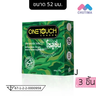 ถุงยางอนามัย วันทัช Onetouch 1 กล่อง บรรจุ 2/ 3 ชิ้น (ไม่ระบุชื่อสินค้าหน้ากล่อง)