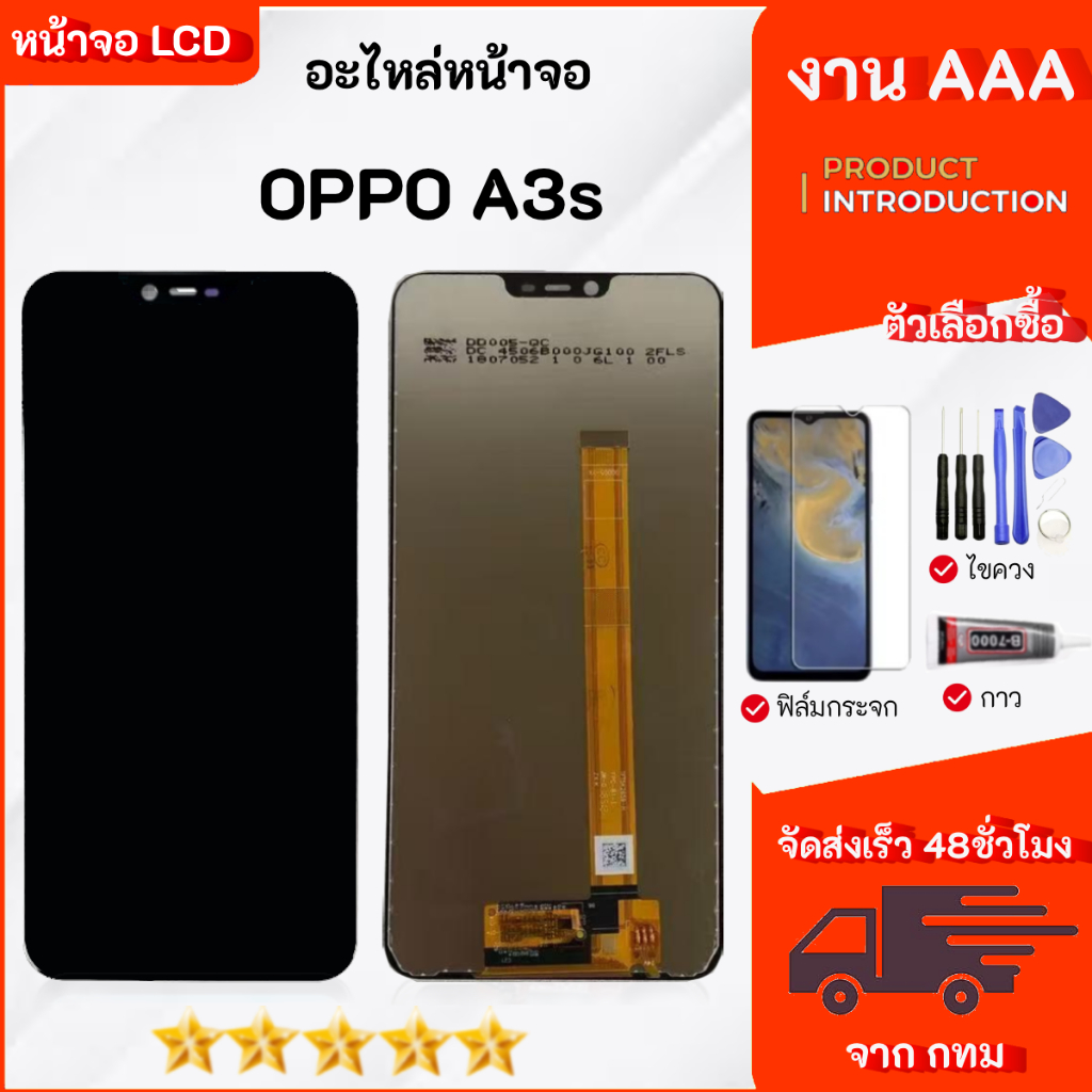 จอ สำหรับ OPPO A3S อะไหล่มือถือ หน้าจอ LCD Display เลือกซื้อฟิล์ม ชุดไขควง กาวติดหน้าจอ
