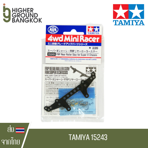 Tamiya 15243 - FRP Rear Stay For Super X Chassis