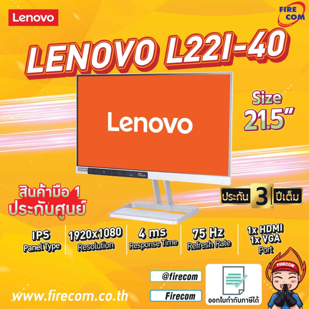 จอคอมพิวเตอร์ Monitor Lenovo L22i-40 21.5" IPS 75Hz,4ms,1920 x 1080,AMD FreeSync (67AEKACBTH)(VGA,HD