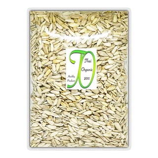 เมล็ดทานตะวันแกะเปลือก 250 กรัม g Sunflower Seeds Grade AA+ กระเทาะเปลือก เม็ดทานตะวัน ธัญพืชและถั่ว