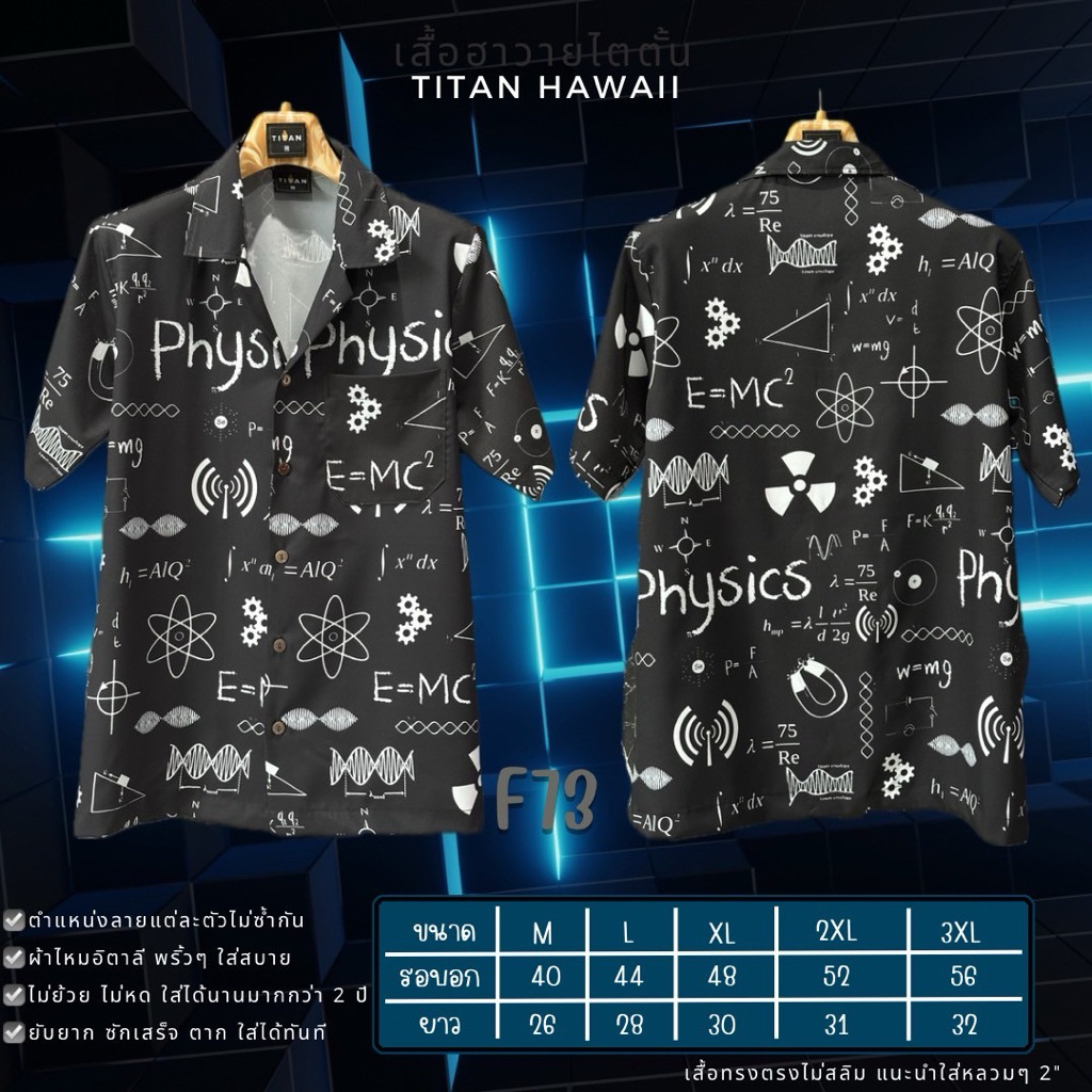 เสื้อเชิ้ตฮาวายผ้าไหมอิตาลี #แฟชั่นชาย #ฮาวายวินเทจ ใส่สบาย