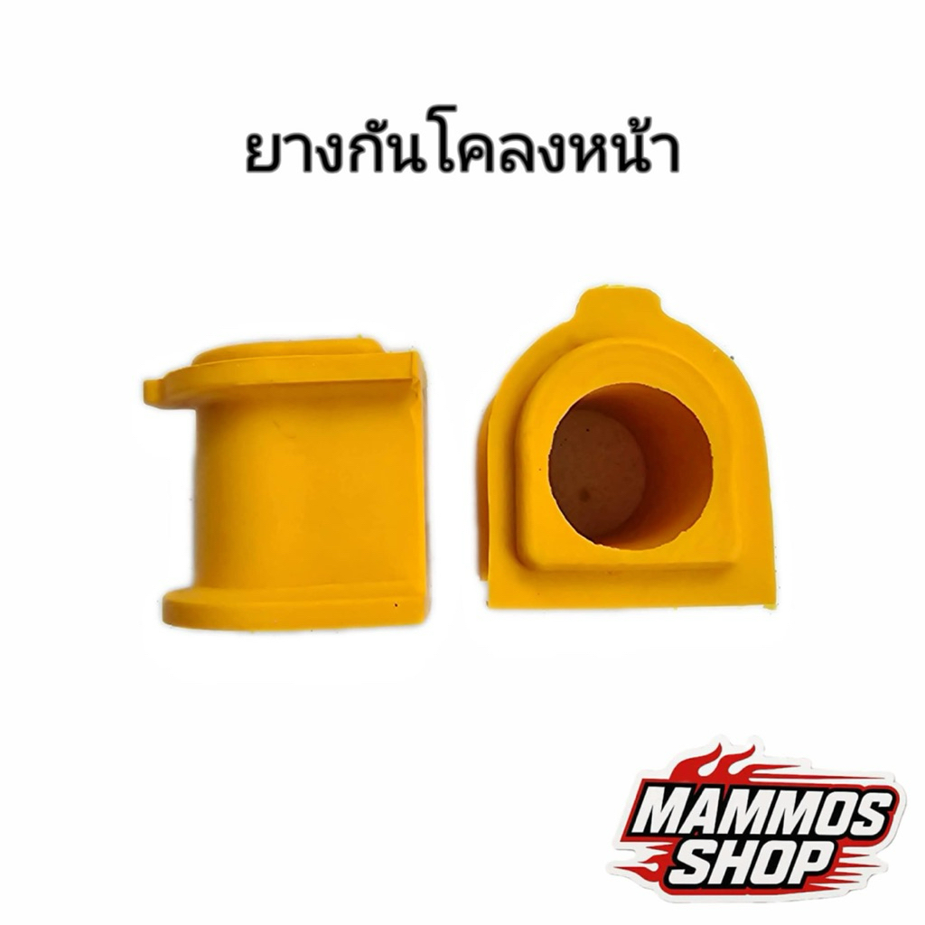 ยางกันโคลงหน้า ยาง คุณภาพสูง รถตู้ commuter kdh 200 ยางคุณภาพสูง แบบสีเหลือง