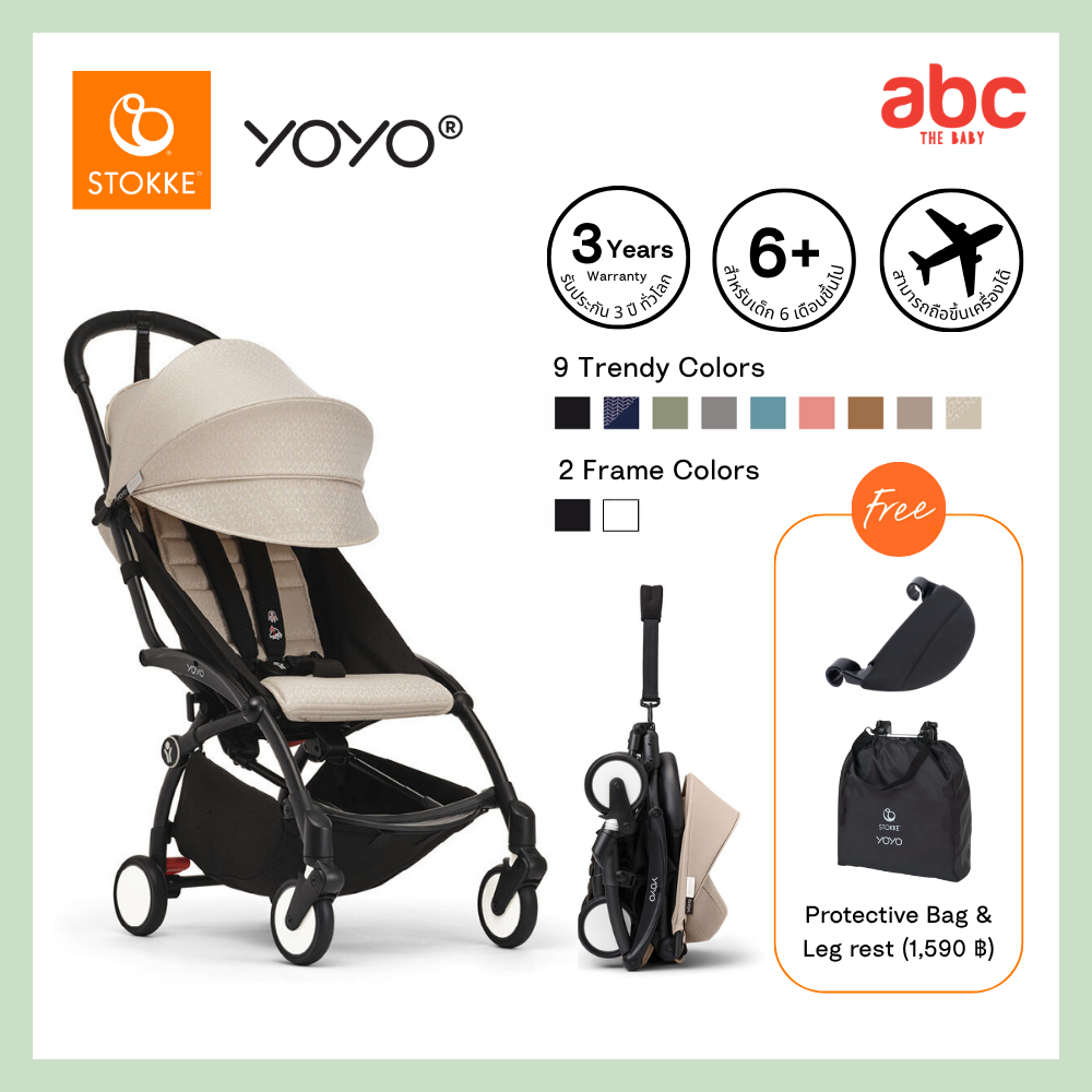 Stokke YOYO รถเข็นเด็กโต YOYO3 6+ ขึ้นเครื่องได้ สำหรับเด็ก 6 เดือน - 5 ขวบ