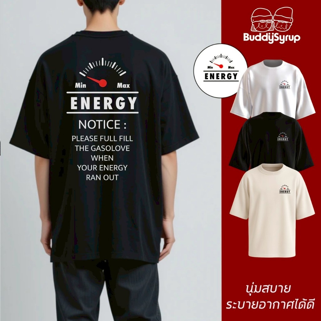 [ติดตามรับส่วนลด 50.-] เสื้อยืด Oversized - Energy ผ้านุ่มอยู่ทรง ไม่ย้วย ระบายอากาศได้ดี