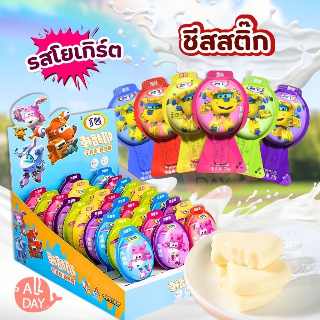 ชีสสติ๊ก ชีสแท่ง สำหรับทานเล่น โยเกิร์ตแท่งผลไม้ แคลเซียมสูง ขนมขบเคี้ยว ผลิตภัณฑ์ชีส ลูกอม แบ่งขาย