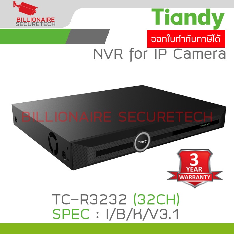 TIANDY TC-R3232 SPEC:I/B/K/V3.1 NVR 32CH H.265 2SATA BY BILLIONAIRE SECURETECH