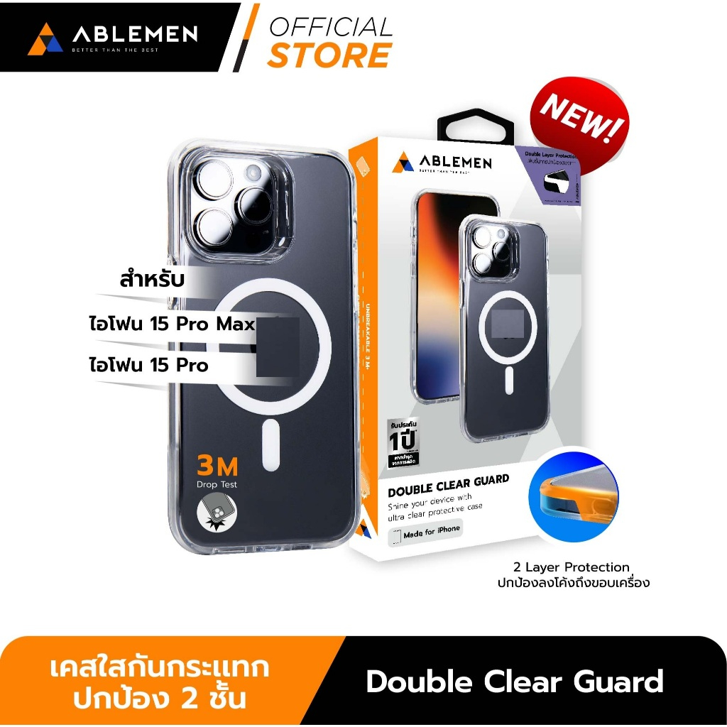 [Official] Ablemen ไอโฟน 15 Pro/Max เคส Double Clear Guard  เคสใสกันกระเเทกปกป้อง 2 ชั้น ชาร์จเเม่เหล็กไร้สายประกัน 1ปี
