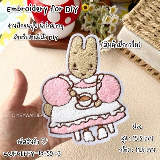 ตัวปักตกแต่ง DIY น้องหมา ขนปุย สำหรับงานฝีมือ เย็บติดเสื้อ ไม่มีกาว ตกแต่งเสื้อผ้า กระเป๋า งาน Craft แฟชั่นบนเสื้อ
