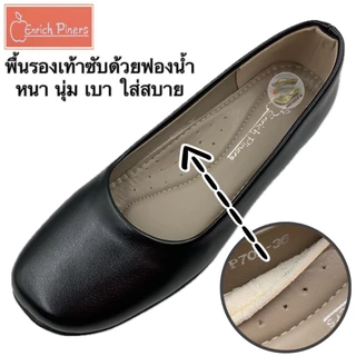 รองเท้าคัทชูผู้หญิง (SIZE 35-41) ENRICH PINERS (P706)