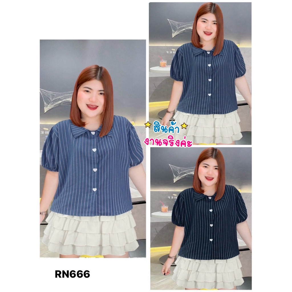 RN666.เสื้อเชิ๊ตสาวอวบลายทางรุ่น กระดุมหัวใจ แต่งแขนตุ๊กตาอก48“