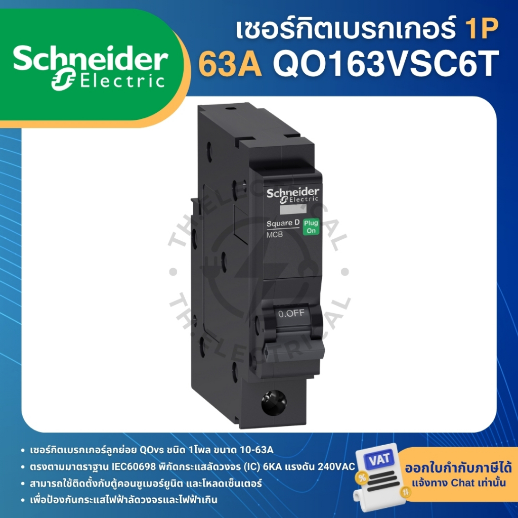 SCHNEIDER QOVS เซอร์กิตเบรกเกอร์ 1P 6KA ลูกเซอร์กิตเบรกเกอร์ ลูกย่อย 10A 16A 20A 25A 32A 40A 50A 63A รูปที่ 7