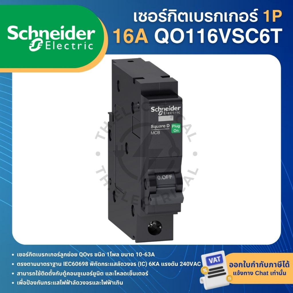 SCHNEIDER QOVS เซอร์กิตเบรกเกอร์ 1P 6KA ลูกเซอร์กิตเบรกเกอร์ ลูกย่อย 10A 16A 20A 25A 32A 40A 50A 63A รูปที่ 2