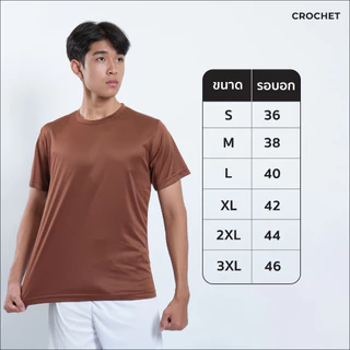 CROCHET เสื้อกีฬา รุ่น แขนสั้นคอกลมสีพื้น (11-ATG05)