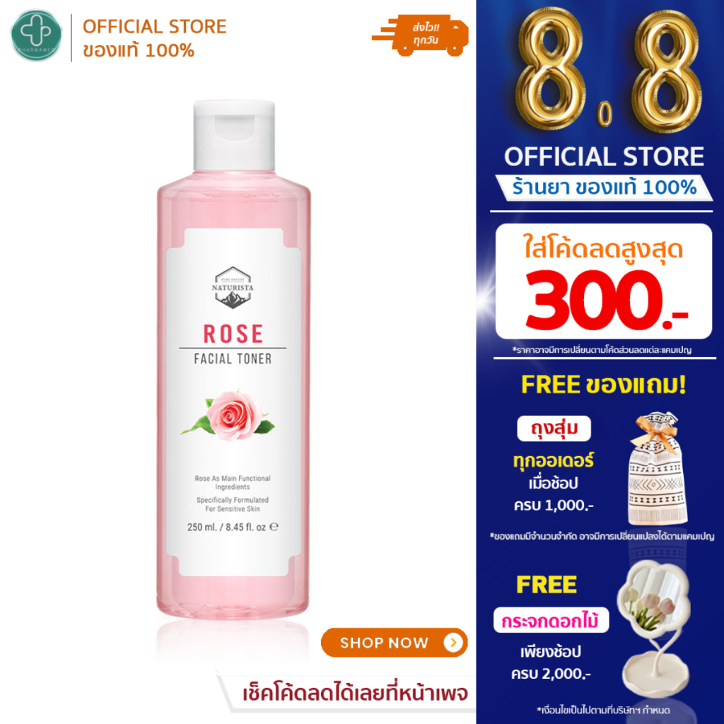 Naturista Rose Facial Toner 250ml โทนเนอร์จากสารสกัดกุหลาบ ลดอาการระคายเคือง ปรับผิวให้เเข็งเเรง เพื่อผิวที่กระจ่างใส