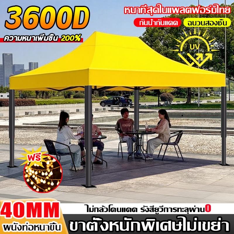 【แถมไฟ LED】เต้นท์ขายของ เต้นขายของ ผ้าเต้นท์ 2x2 2x3 3x3 3x6 กันน้ำ กันแดด 3200D หนาสุดๆ เต็นท์พับได้ เต้นท์พับ