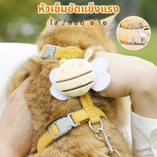สายจูงแมวและสุนัข สายจูงสัตว์เลี้ยง สายรัดอก สุนัข แมว กระต่าย น่ารัก เข็มขัดนิรภัยปรับระดับได้