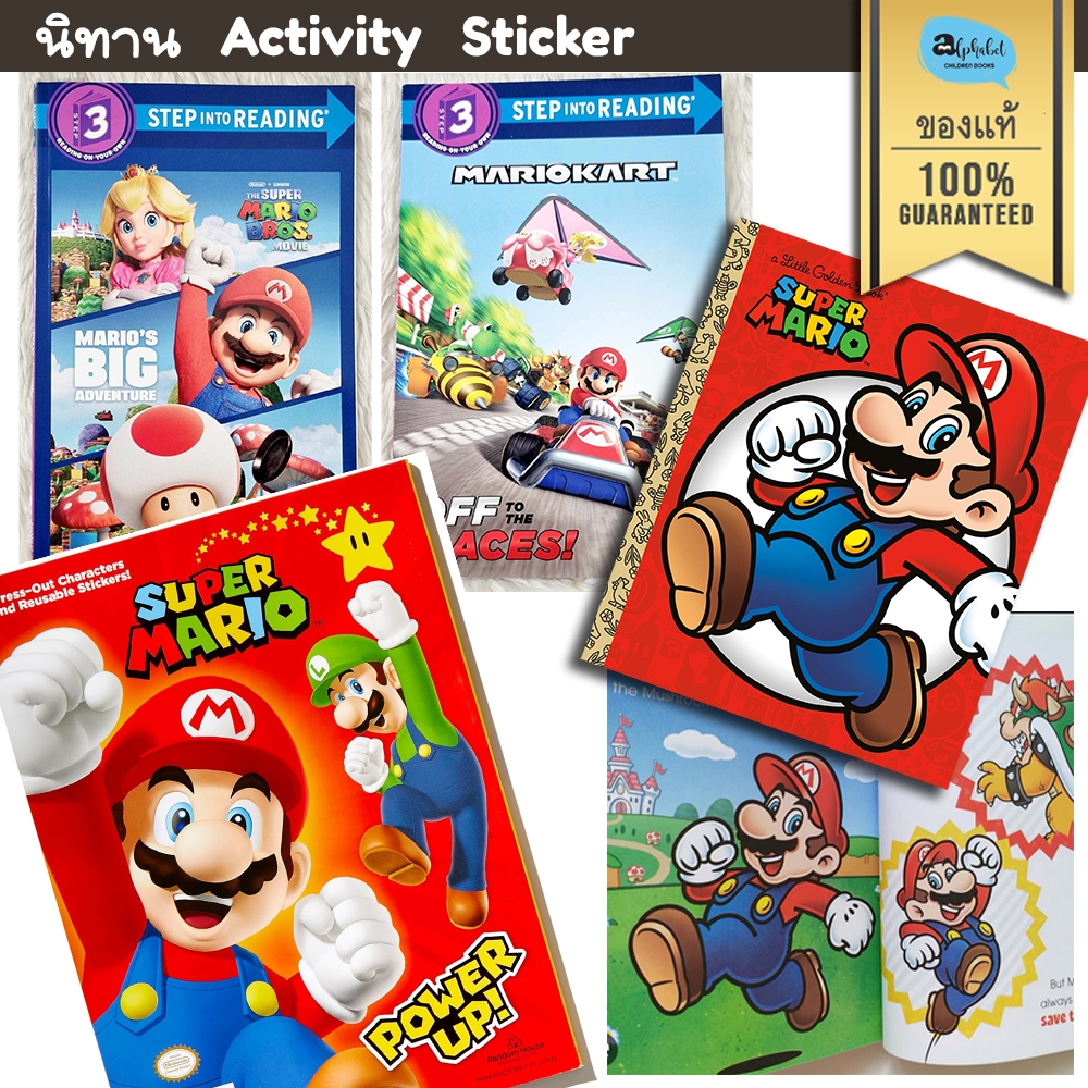 [หนังสือ เด็ก ของแท้] Mario Step into reading Mario kart, Meet mario ปกอ่อน , Activity, Sticker