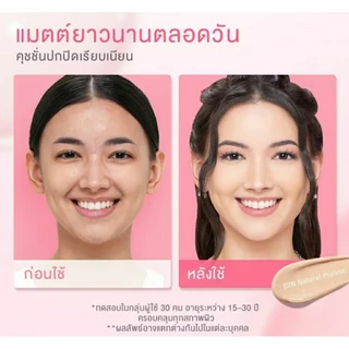 GLAD2GLOW - Perfect Cover Cushion 11 กรัม แกลดทูโกลว์ เพอร์เฟค คัฟเวอร์ คุชชั่น ของแท้100%