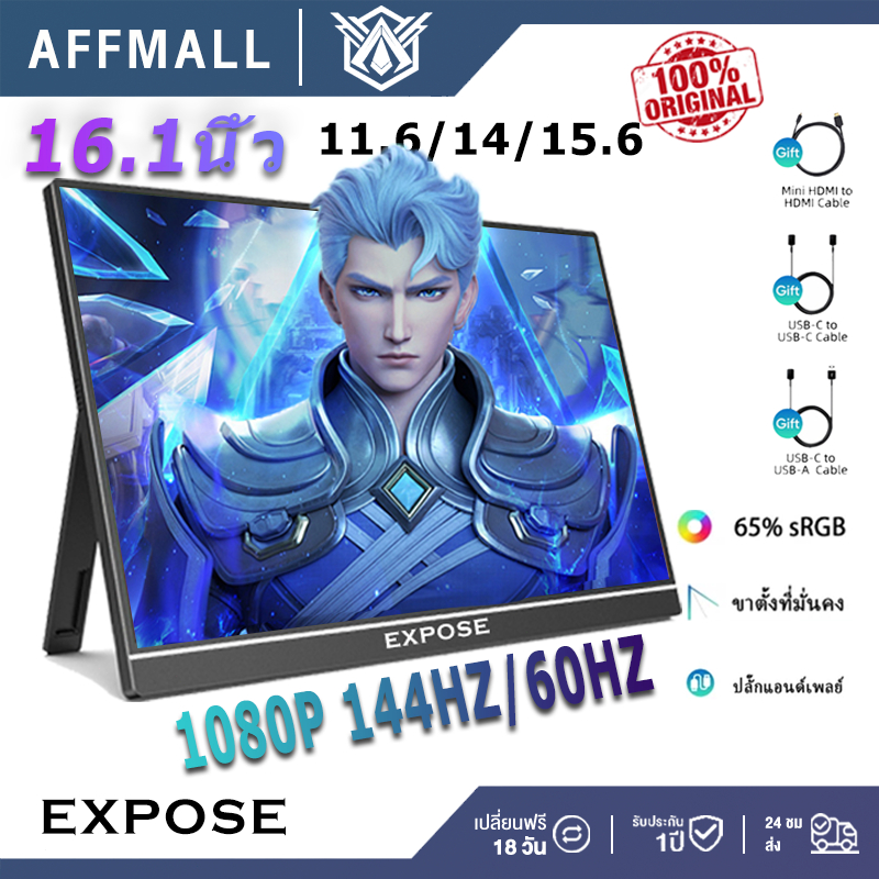 จอภาพแบบพกพา 16.1 นิ้ว 144Hz 1080P EXPOSE Portable Monitor คอมพิวเตอร์หน้าจอภายนอก Gaming Monitor