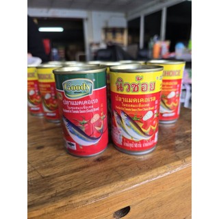 ปลากระป๋อง แมคเคอรอล ตรากู๊ดดี้ goody/ ตรานิวช้อย ในซอสมะเขือเทศ