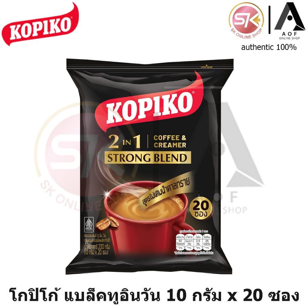 ใหม่!! Kopiko โกปิโก้ แบล็คทูอินวัน กาแฟปรุงสำเร็จ 10 กรัม x 20 ซอง