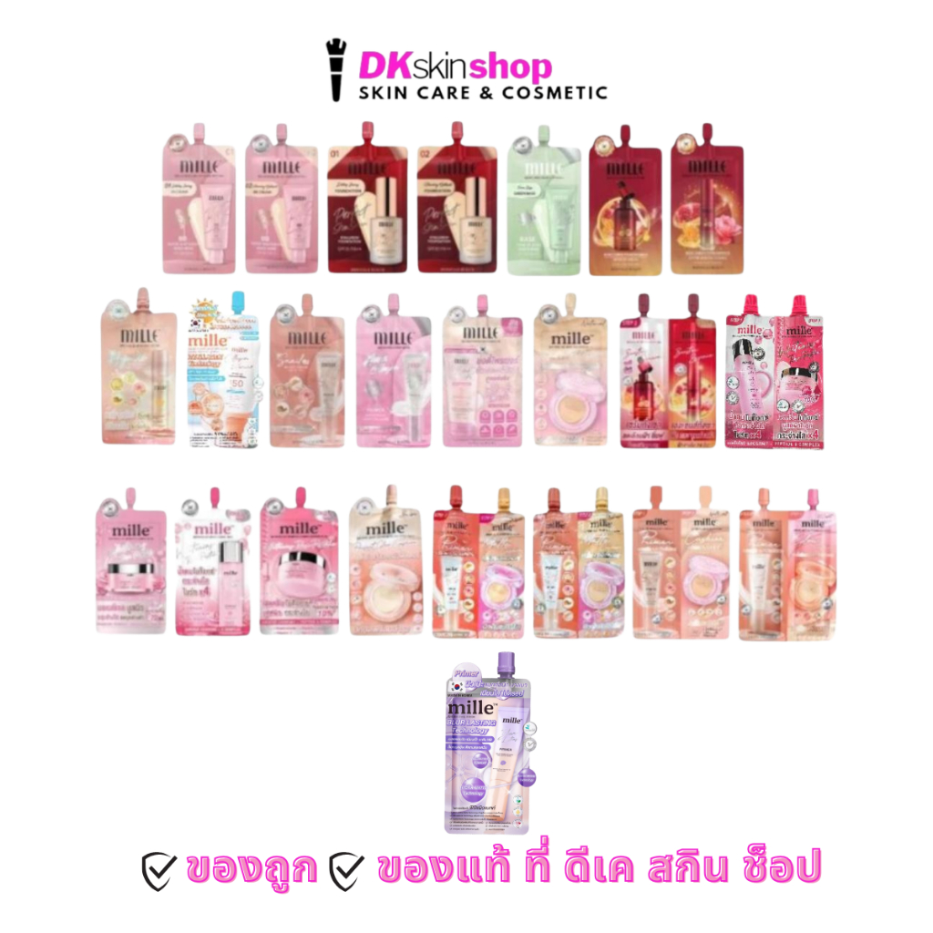 มิลเล่ ครีมรองพื้น/บีบี/กันแดด/ไพรเมอร์/บอดี้ไพรเมอร์/คุชชั่น/เซรั่ม/มอยส์เจล/น้ำตบ MILLE BB Cream P
