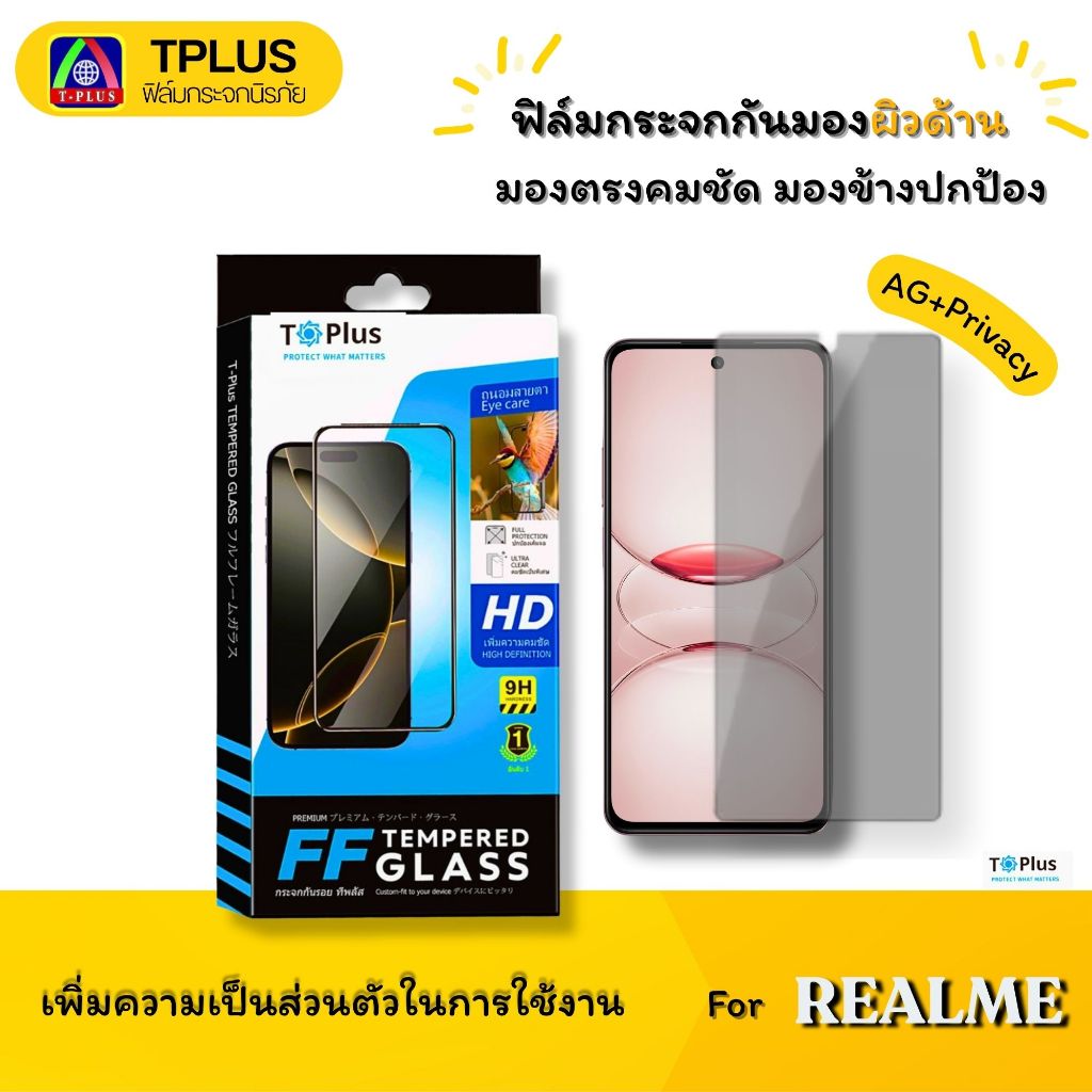 [ T-Plus] ฟิล์มกระจก กันเสือกด้าน For realme c55 c71 c75 c53 gt6 c63 c75x c17 c3 c30s gt c12 c67 – โปรปัง