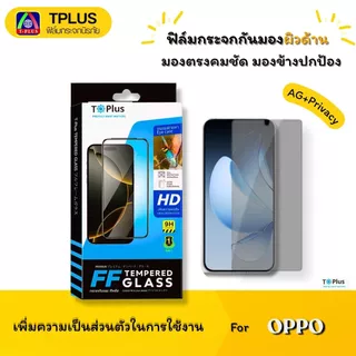 [🇹🇭T-Plus] ฟิล์มกระจก กันเสือกด้าน For OPPO a6pro a6max a3x a5x a5 2020 a5pro a74 a16 a57 a18 a79