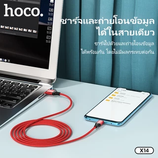 สายไนลอนถัก ชาร์จเร็จ 3A HOCO X14 ยาว 1เมตร/2เมตร/3เมตร Micro/Type-C/iOS รองรับการถ่ายโอนข้อมูล ไม่ขาดง่าย