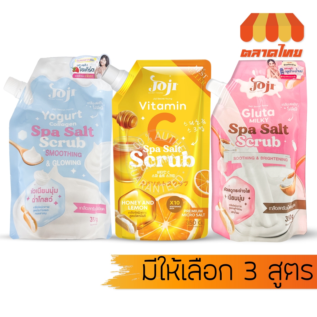 เกลือขัดผิว สครับผิวกาย โจจิ Joji Secret Young Spa Salt Scrub 350g.