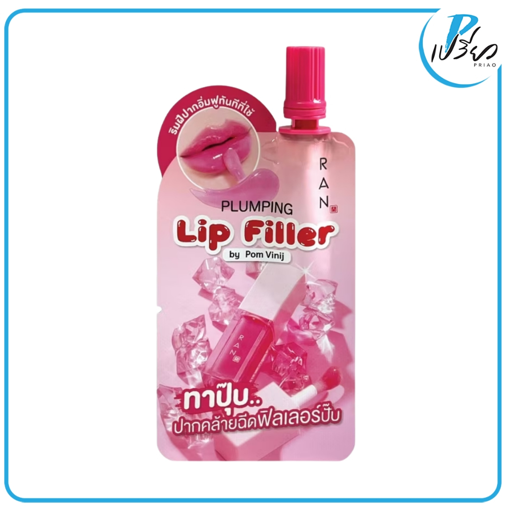 RAN รัน พลัมปิ้ง ลิป ฟิลเลอร์ 2 กรัม