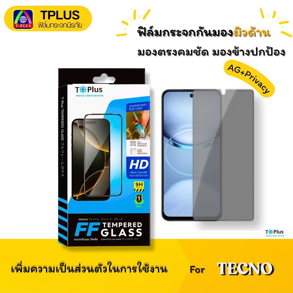 [ส่งไว🇹🇭 กันเสือกด้าน] ฟิล์ม tecno spark go1 30c 20pro 30 10pro 4 5 6 8t 10c 20