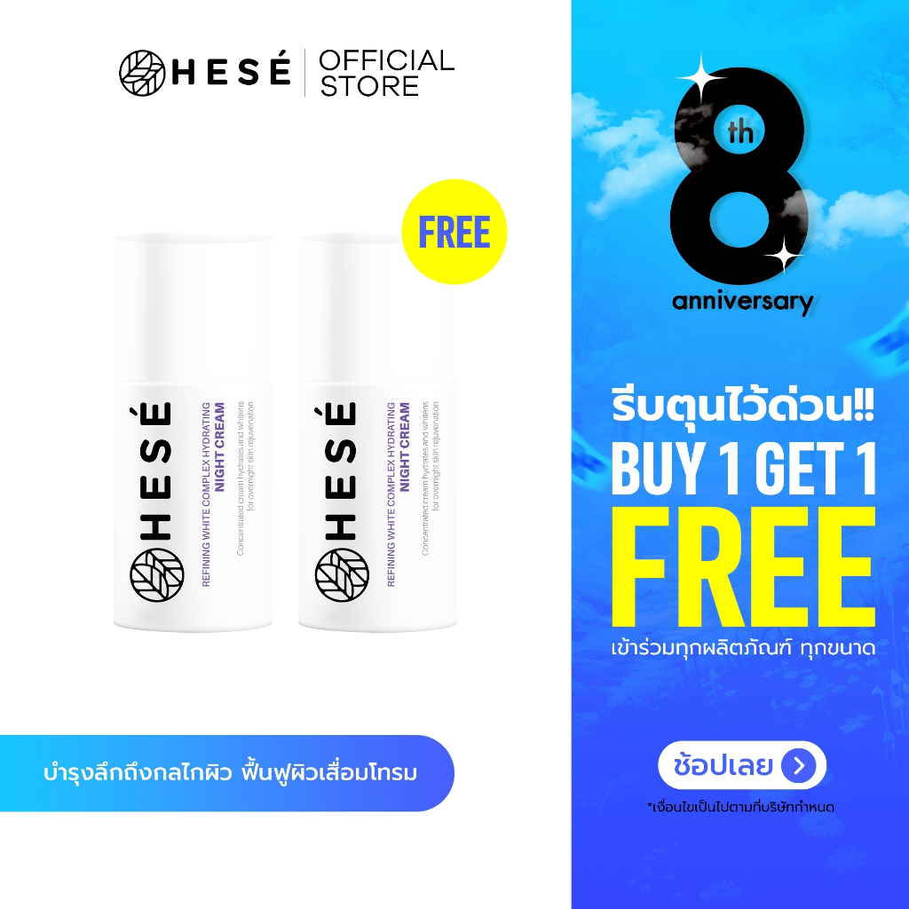#26 HESE Refining White Complex Hydrating NIGHT CREAM 40 g.