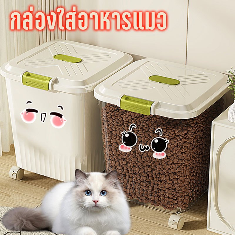 🐱กล่องใส่อาหารแมว❤️ชามข้าวหมา กล่องใส่อาหารสัตว์เลี้ยง ปิดผนึกอย่างดี กันความชื้น ความจุขนาดใหญ่ สําหรับการจัดเก็บ