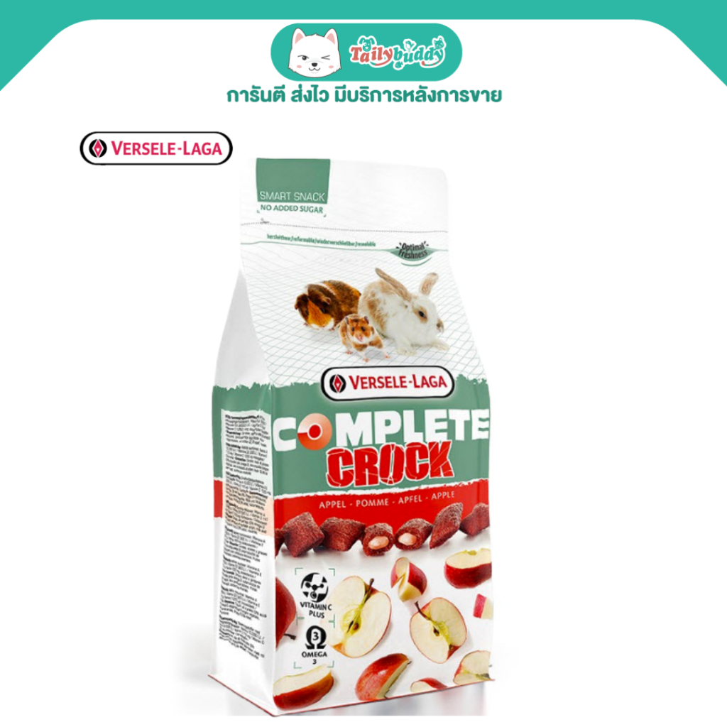 Crock Complete - Apple ขนมสูตรแอปเปิล สำหรับสัตว์ฟันแทะ (50g), Versele Laga