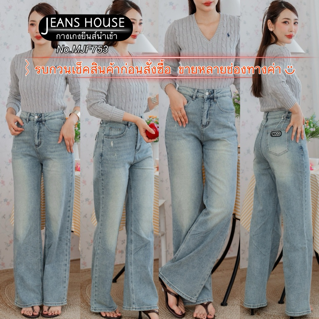 𐙚·. MJF753  ยีนรุ่นนี้เป็นพิเศษ ทรงกระบอก