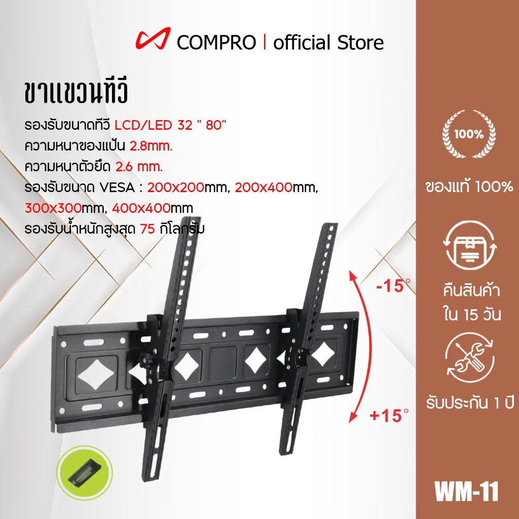 COMPRO ขาแขวน ทีวี 32-80 นิ้ว แขวนทีวี ทีวีติดผนังปรับก้มเงยได้ 15 องศา ขาแขวนยึดทีวี ขายึดทีวี วัสดุแขงแรงทดทาน
