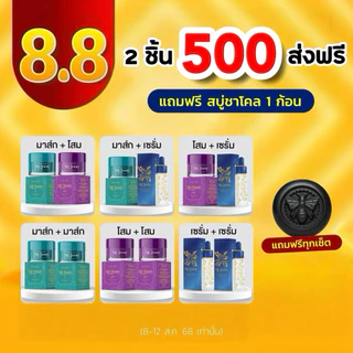 💥 โปร 8.8 💥MR.YOON โปร มาส์ก โสม โกล