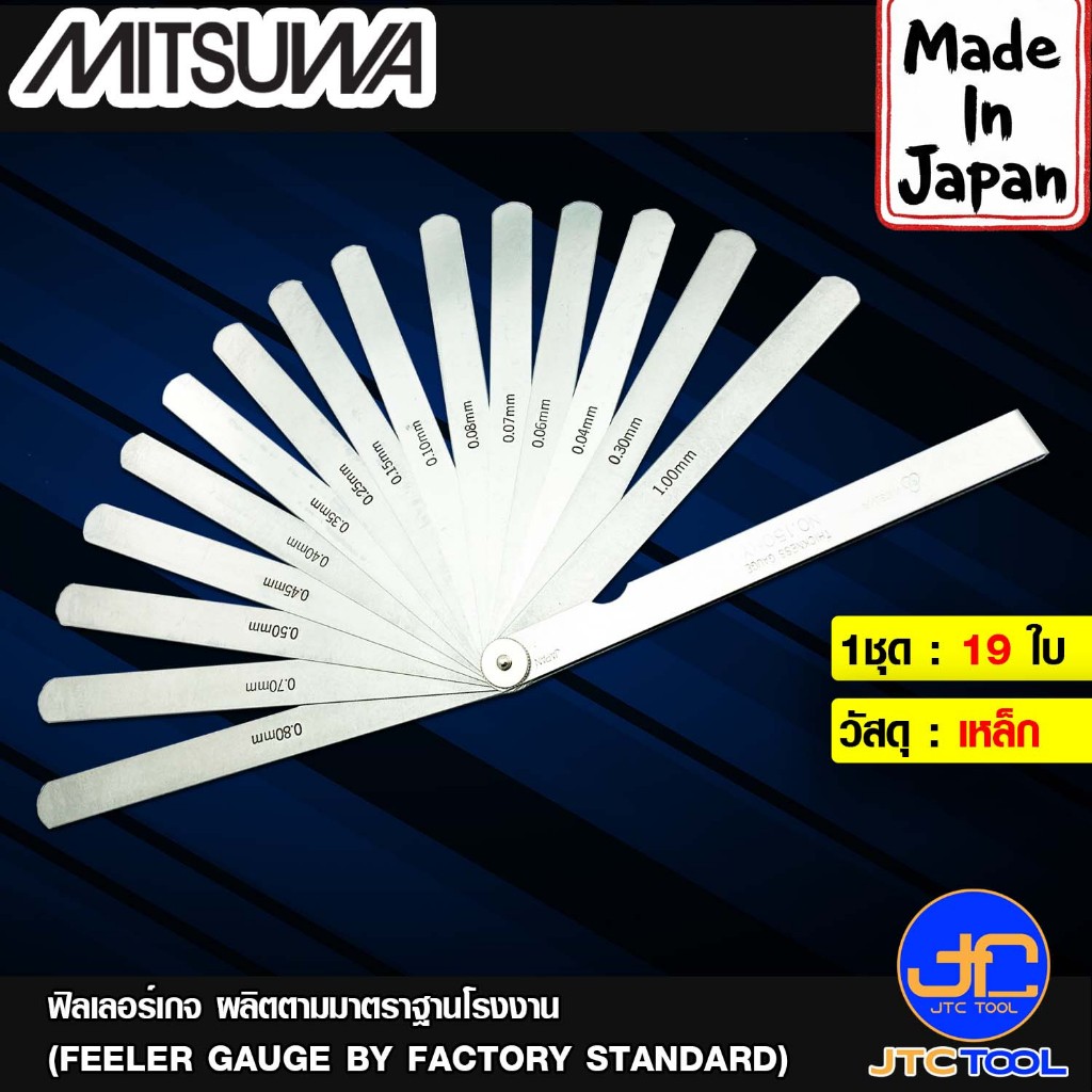 Mitsuwa ฟิลเลอร์เกจเหล็ก 19 ใบ / ชุด รุ่น MY , ML - Feeler Gauge Steel 19 Leaves / Set Series MY , ML