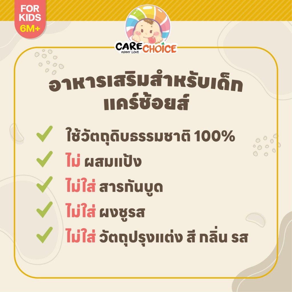 C173 เคลบดผง 5 กรัม อาหารเด็ก 6 เดือน สุกพร้อมทาน อาหารเสริมสำหรับเด็ก ผงโรยข้าว - รูปที่ 2