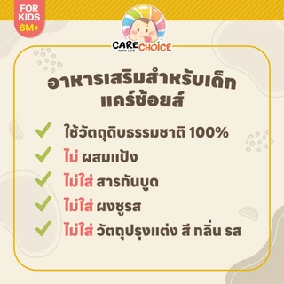 C173 เคลบดผง 5 กรัม อาหารเด็ก 6 เดือน สุกพร้อมทาน อาหารเสริมสำหรับเด็ก ผงโรยข้าว