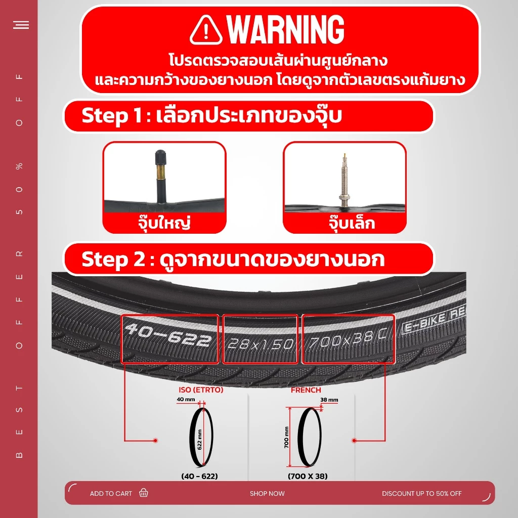 ยางในจักรยานเสือหมอบ ทัวร์ริ่ง PC ขนาด 700x35/43 จุ๊บยาว 48 มม เนื้อยางบิวทิว เก็บลมได้นานเป็นเดือน ไม่ต้องสูบลมบ่อย thumbnail 7