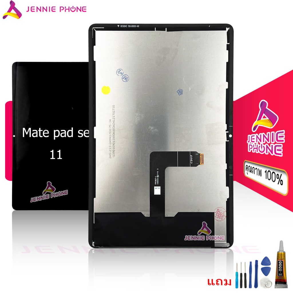 หน้าจอ HW mate pad se 11นิ้ว จอชุดสำหรับ Huawei matepad se 11 นิ้ว อะไหล่มือถือ หน้าจอ LCD Screen Display