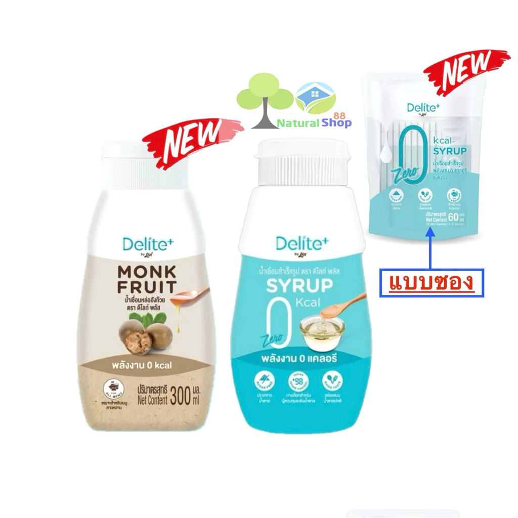 ❗Lin ลินDelite+ Syrup 0 Cal>>Newน้ำเชื่อมหล่อฮังก๊วย&Newน้ำเชื่อมแบบซอง 6 ml.>>พลังงาน 0 แคลอรี่ ขนาด300 มล.