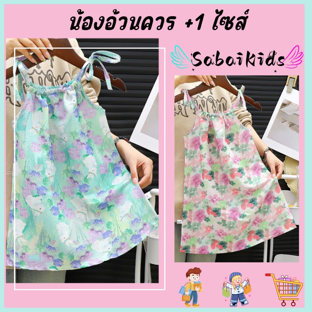 ชุดเดรสสายเดี่ยวเด็กหญิง ลายดอกไม้ สีเหลือง-ฟ้า ใส่เที่ยวทะเล ไซส์90-120