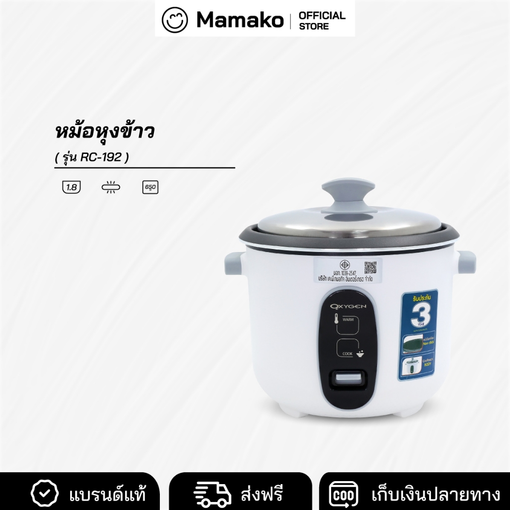 OXYGEN หม้อหุงข้าว 1.8  ลิตร รุ่น RC-192-2024  หม้อเคลือบ  หม้อหุง หม้อข้าว หุงข้าว