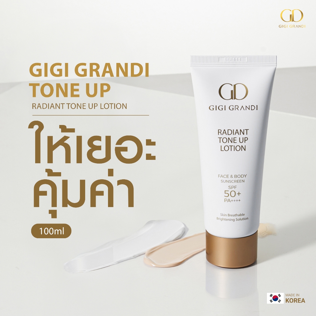 (1แถม1) GIGI GRANDI RADIANT TONE UP LOTION SPF50+ PA++++ จีจี้แกรนด์ดิ โลชั่นกันแดดโทนอัพผิว 100 มล. - รูปที่ 2